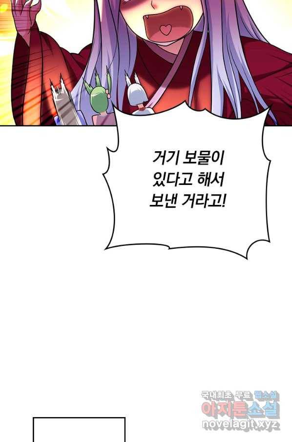 만렙종주 106화 5