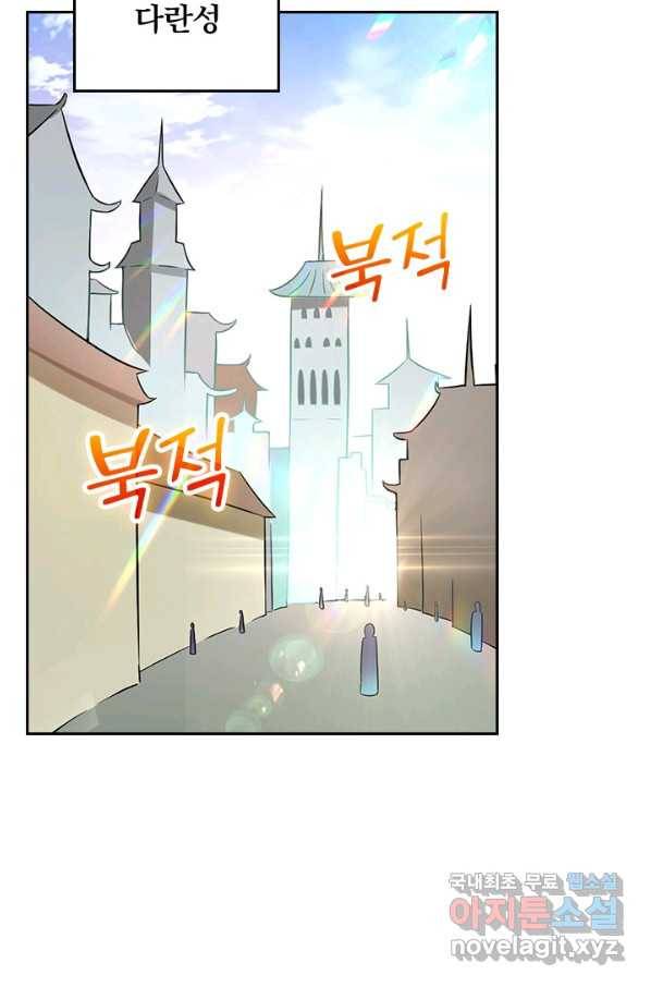 만렙종주 106화 6