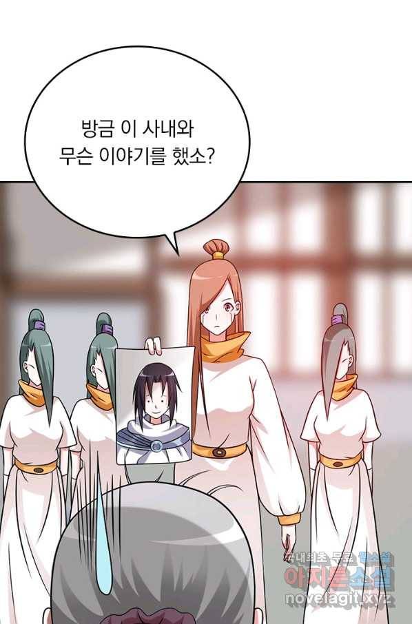 만렙종주 106화 7