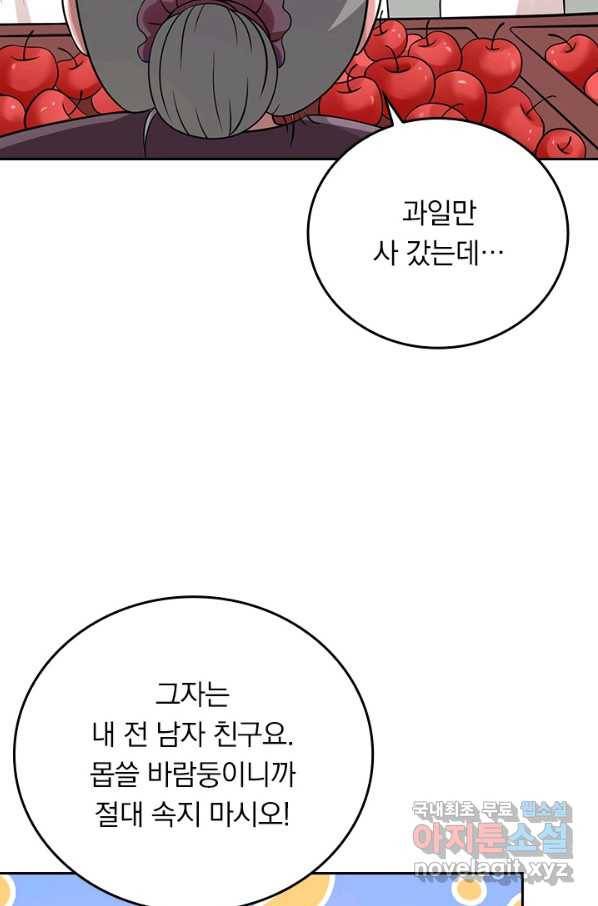 만렙종주 106화 8