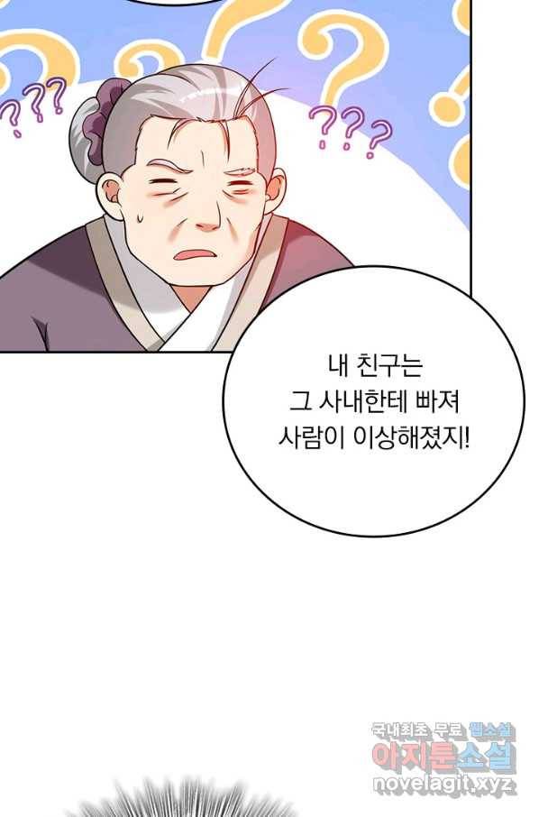 만렙종주 106화 9