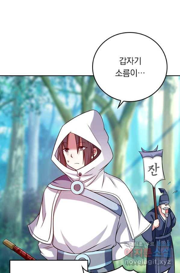 만렙종주 106화 11