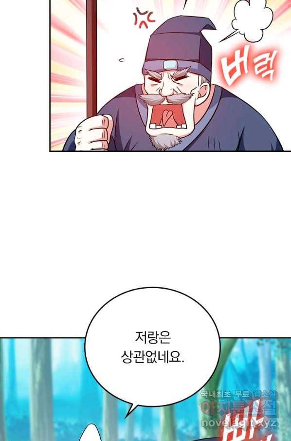 만렙종주 106화 13