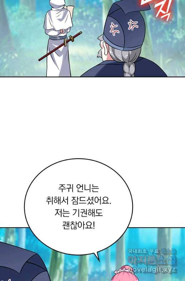 만렙종주 106화 14
