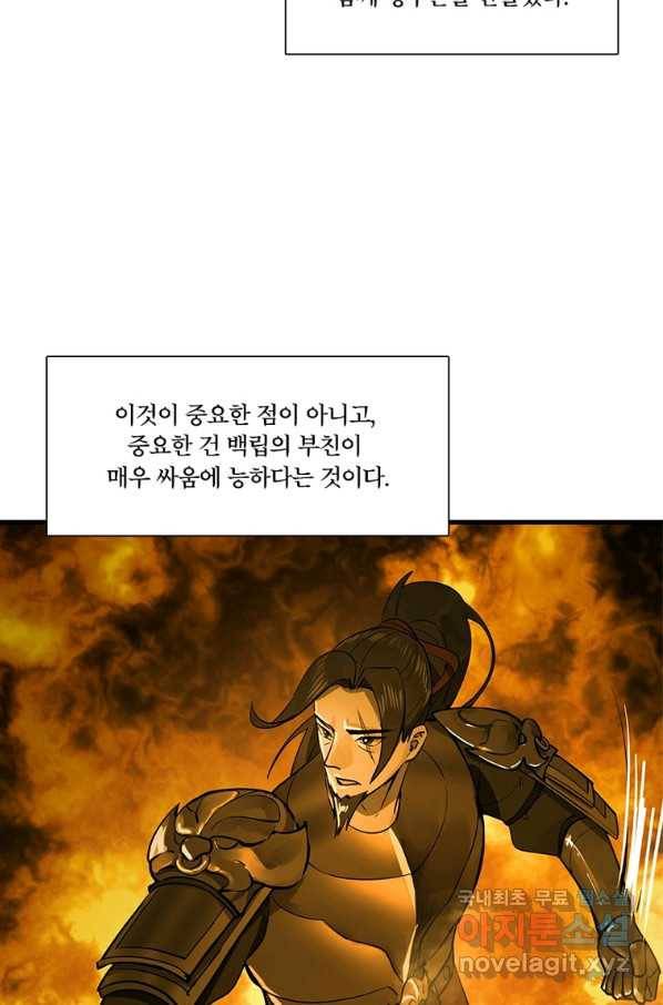 수련만 삼천년 273화 7