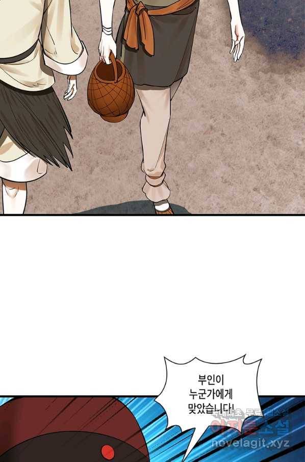 수련만 삼천년 273화 11