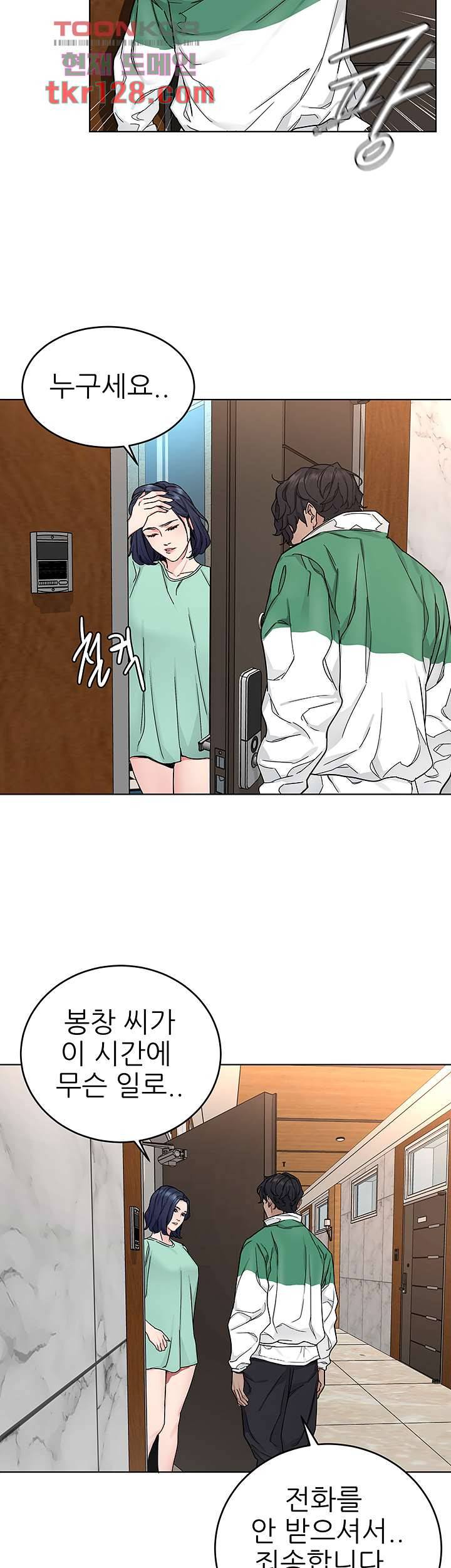원킬 72화 2