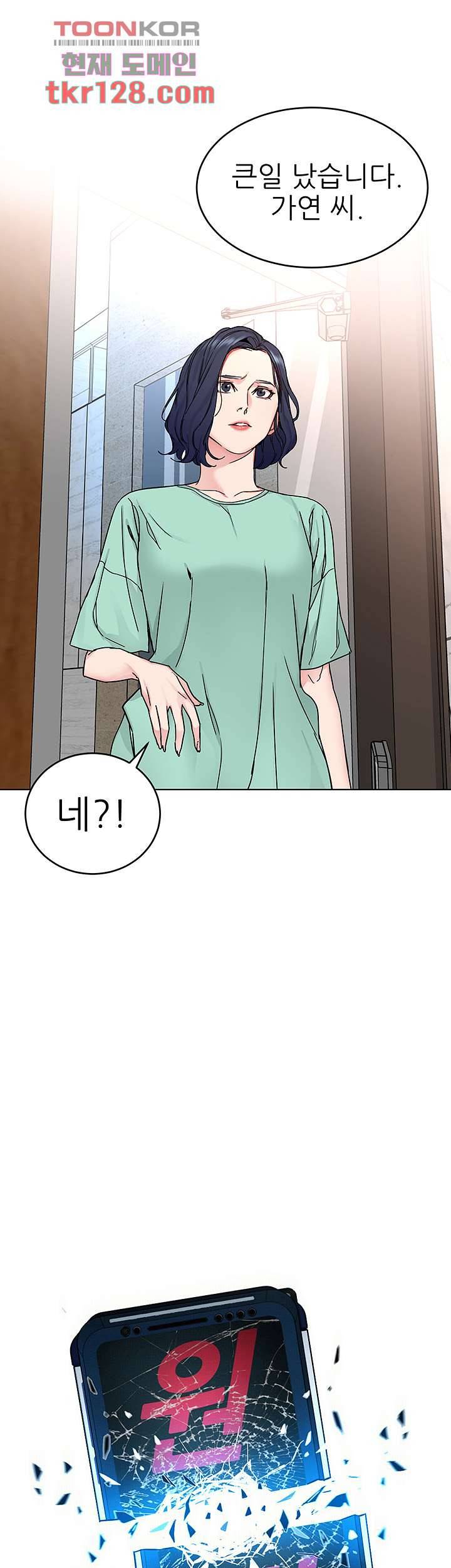 원킬 72화 4
