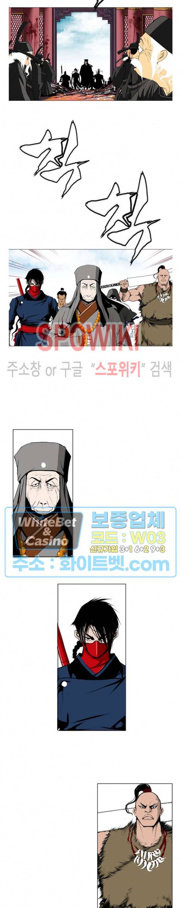 무결 10화 2