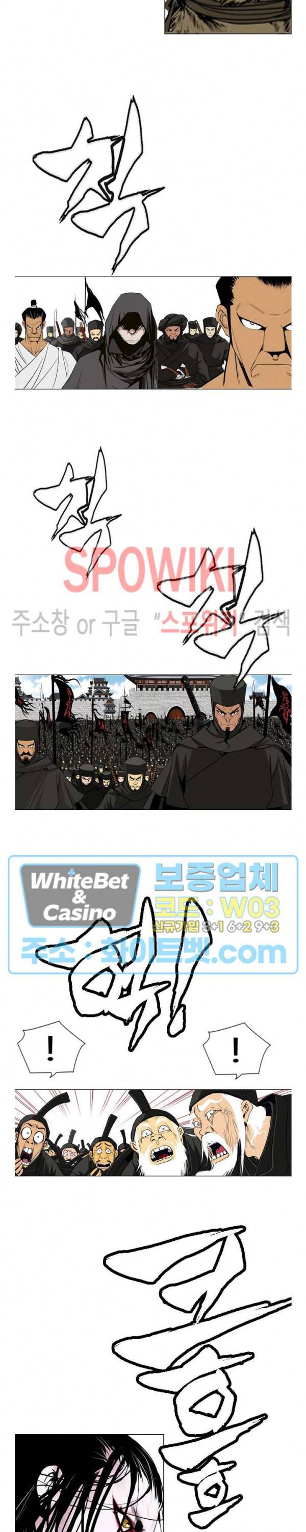 무결 10화 3