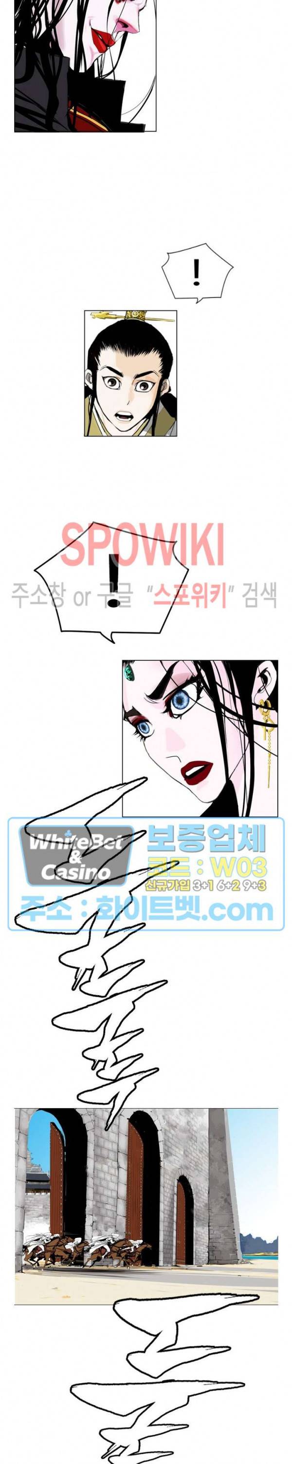 무결 10화 4