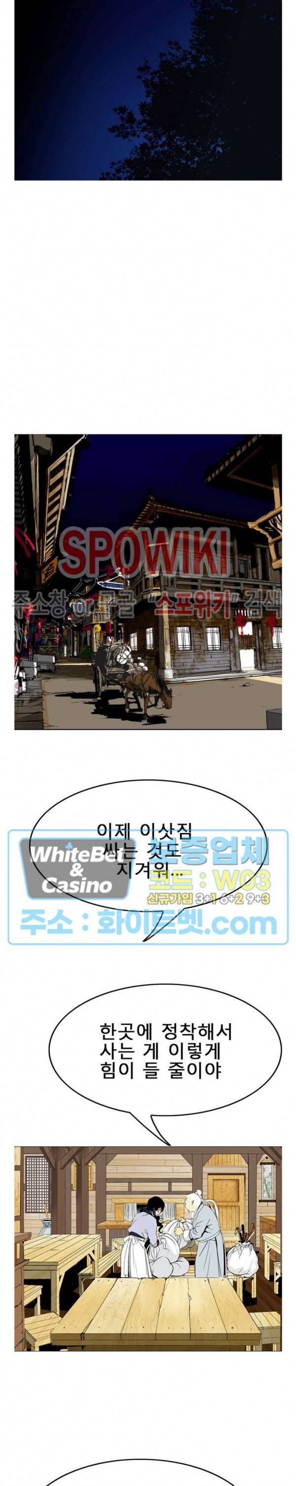 무결 10화 6