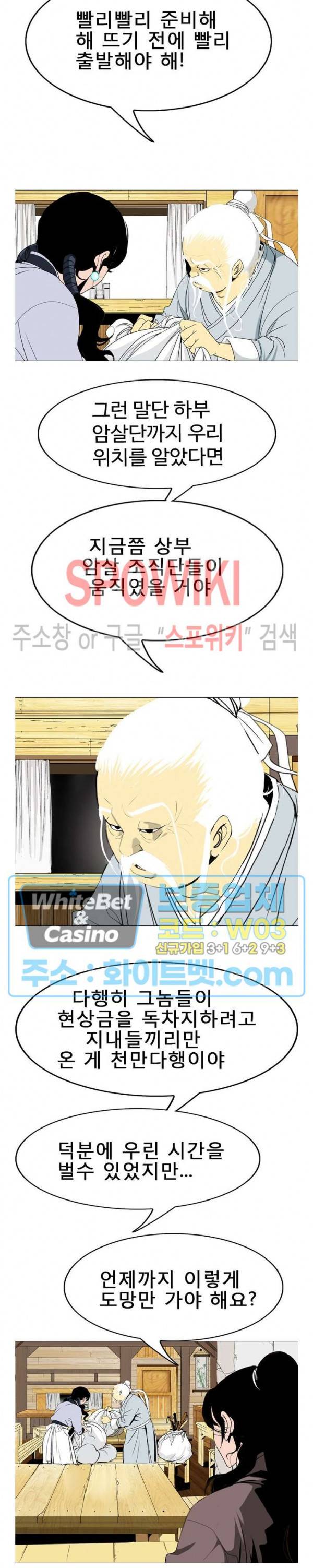 무결 10화 7