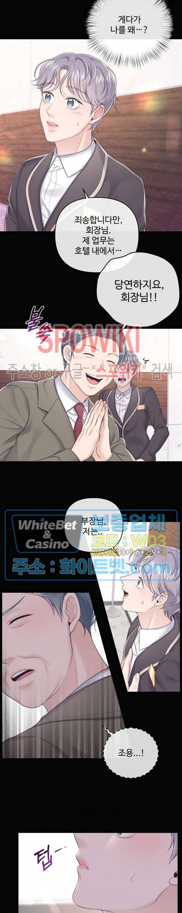 버틀러(Butler) 48화 3