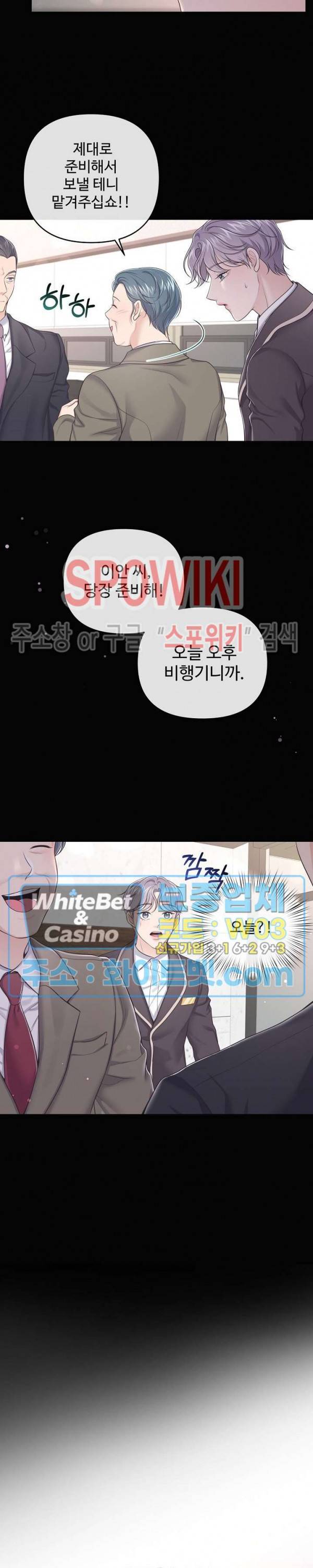 버틀러(Butler) 48화 4