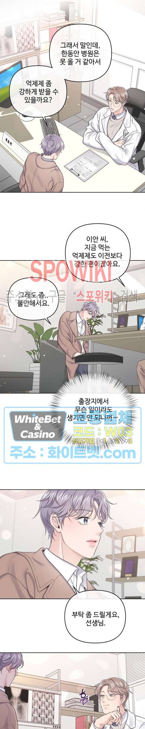 버틀러(Butler) 48화 5