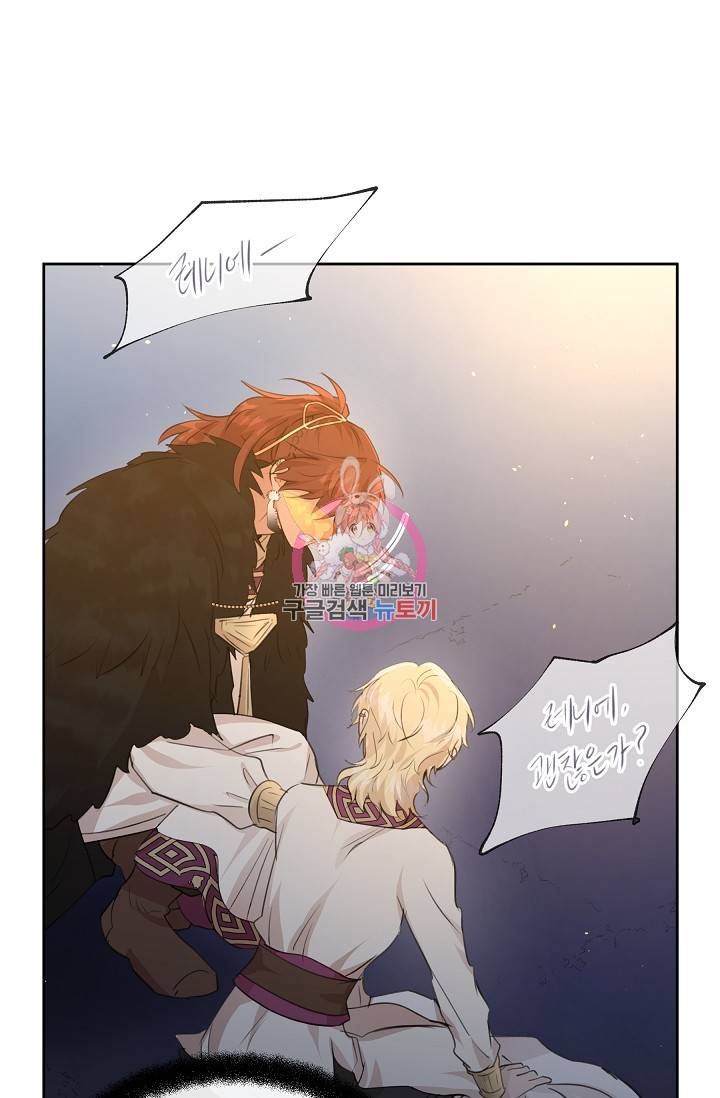 황금숲 66화 1