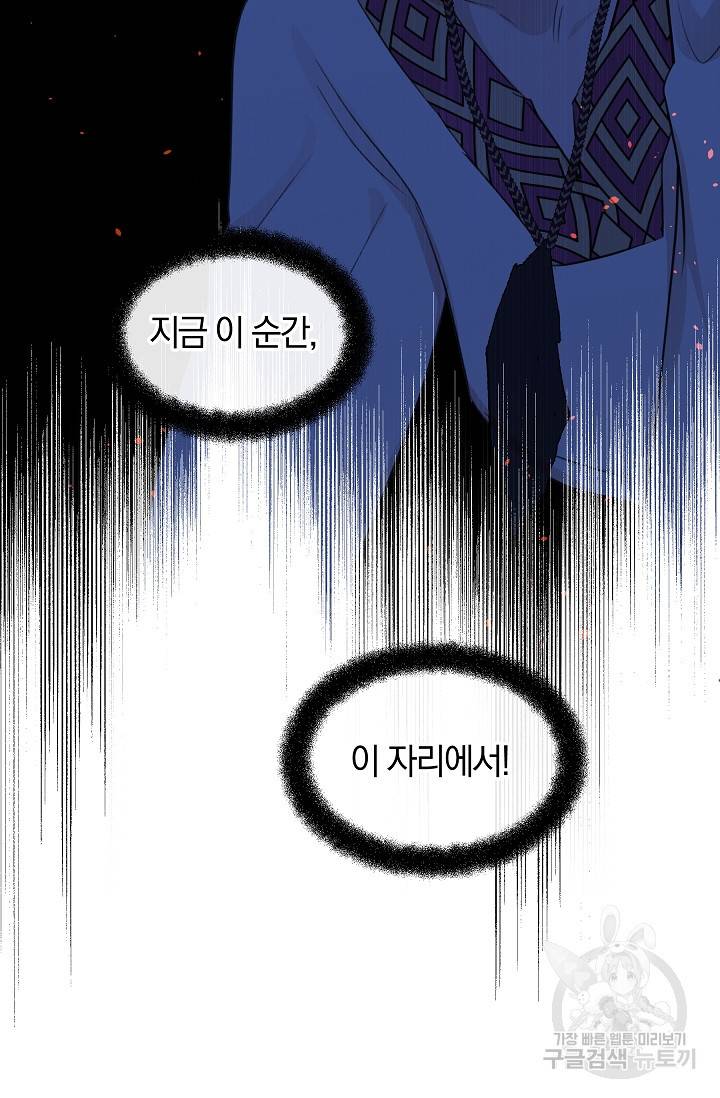 황금숲 66화 3