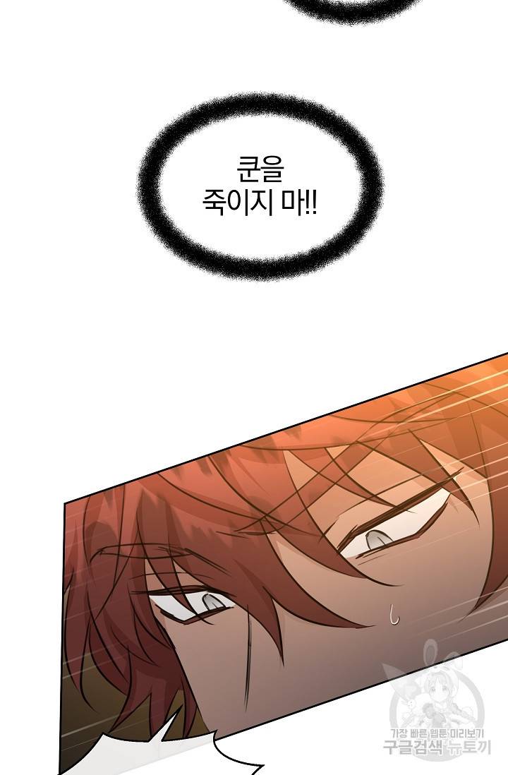 황금숲 66화 9