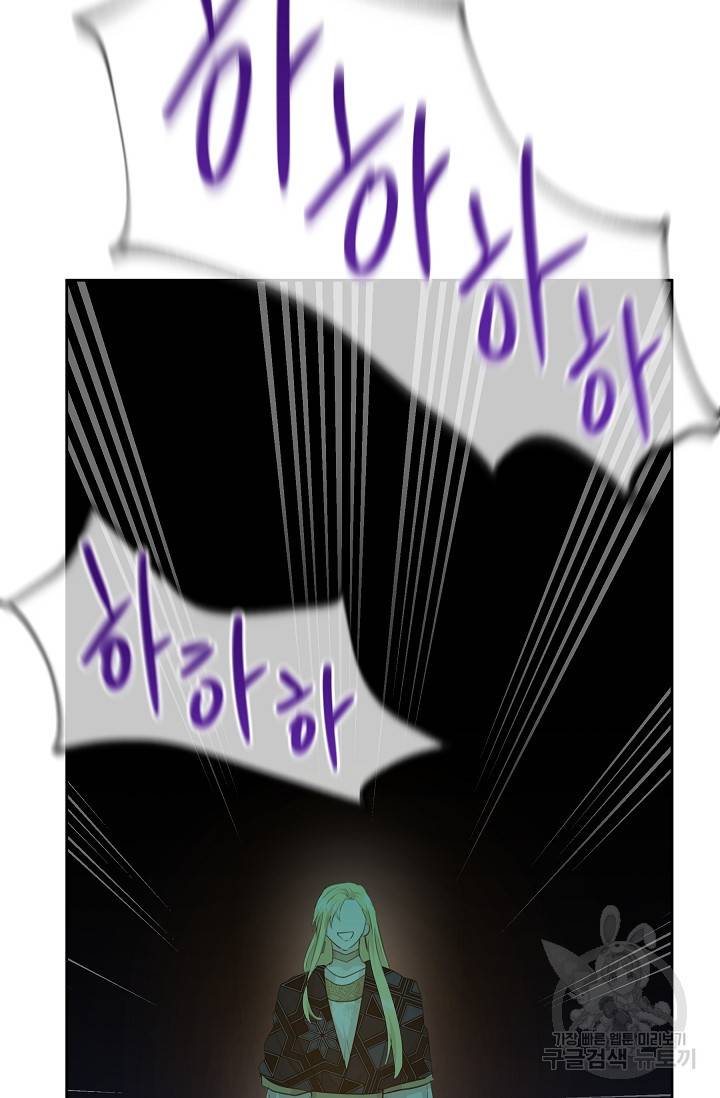 황금숲 66화 11