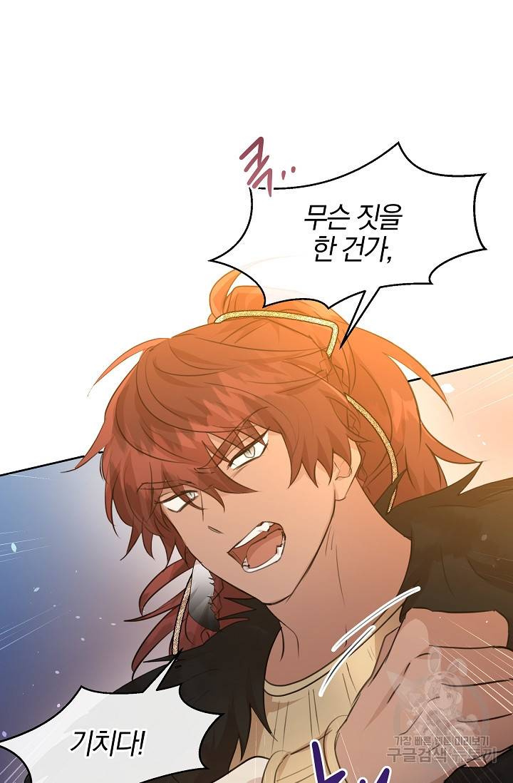 황금숲 66화 13
