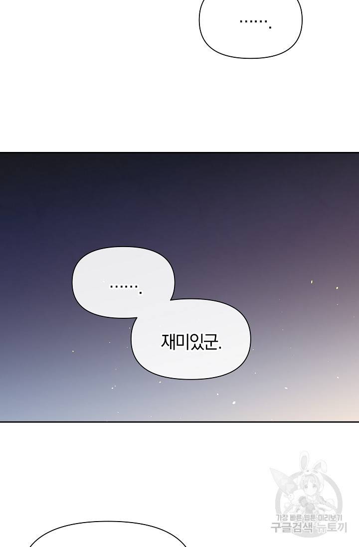황금숲 66화 21