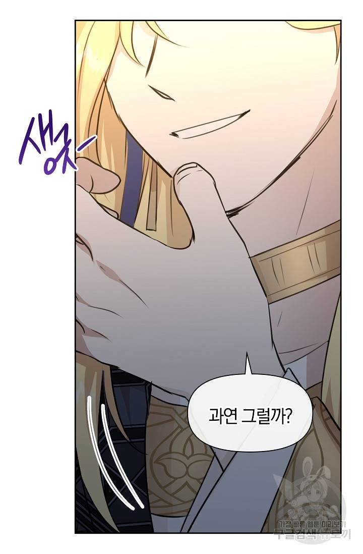 황금숲 66화 24