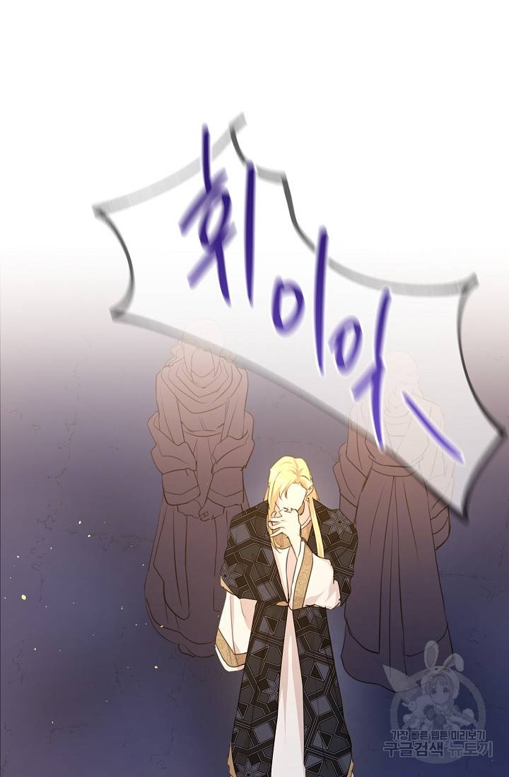 황금숲 66화 25