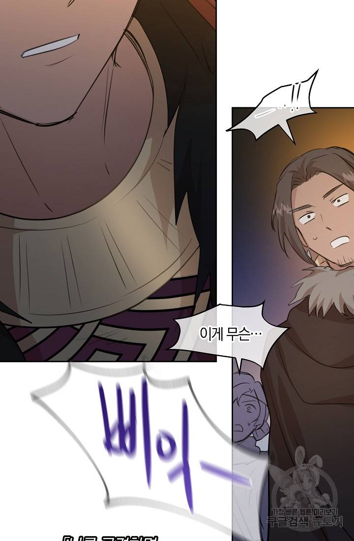황금숲 66화 29