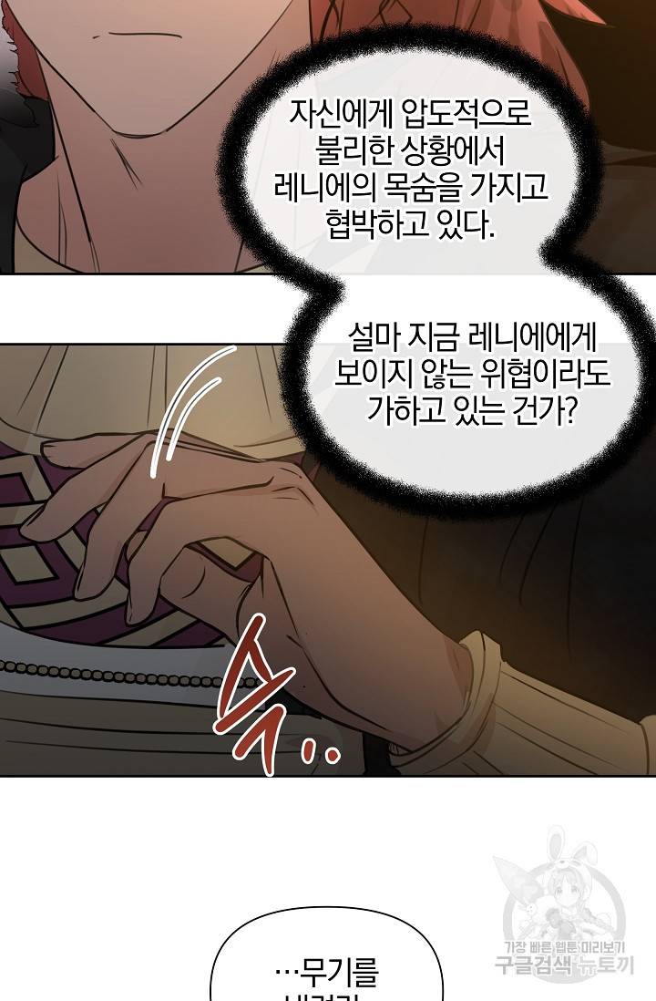 황금숲 66화 32