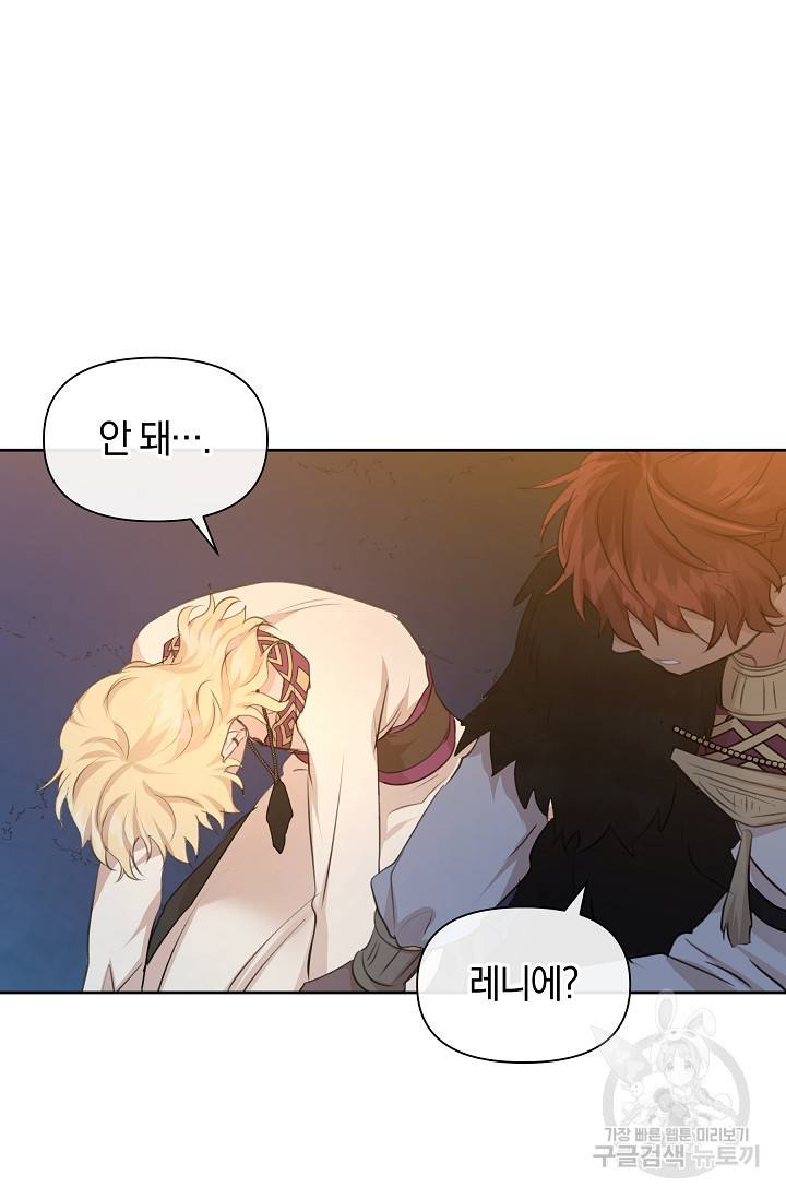 황금숲 66화 34
