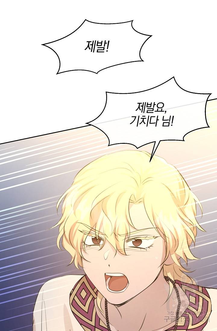 황금숲 66화 35