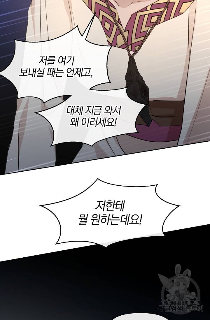 황금숲 66화 36