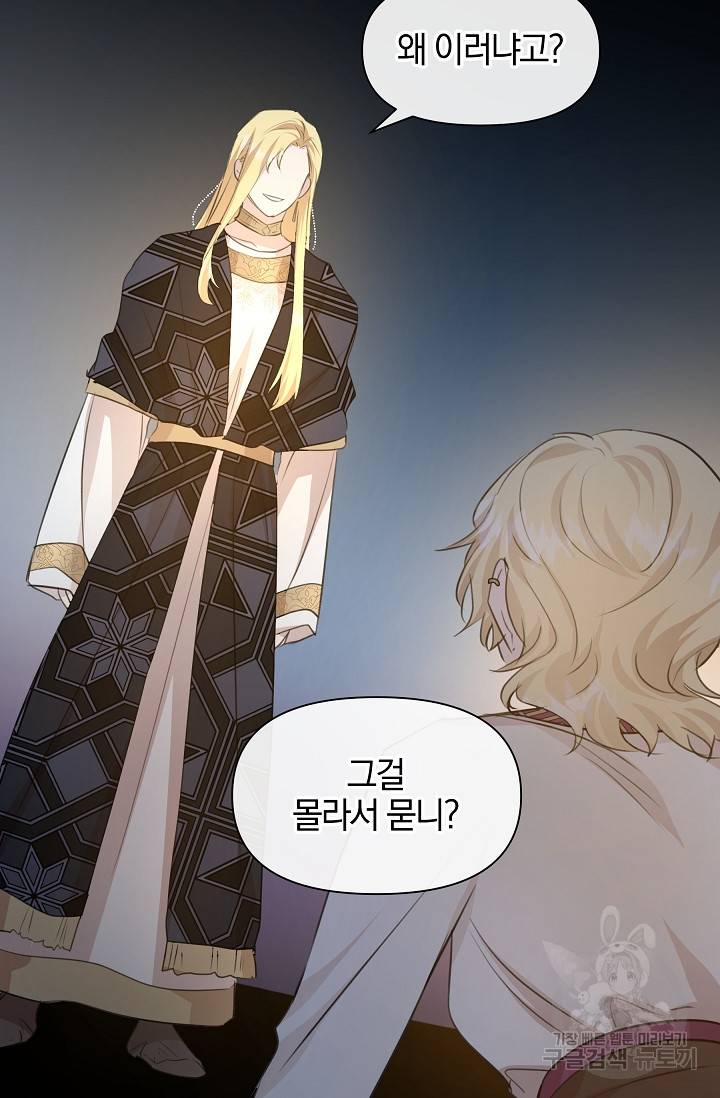 황금숲 66화 37