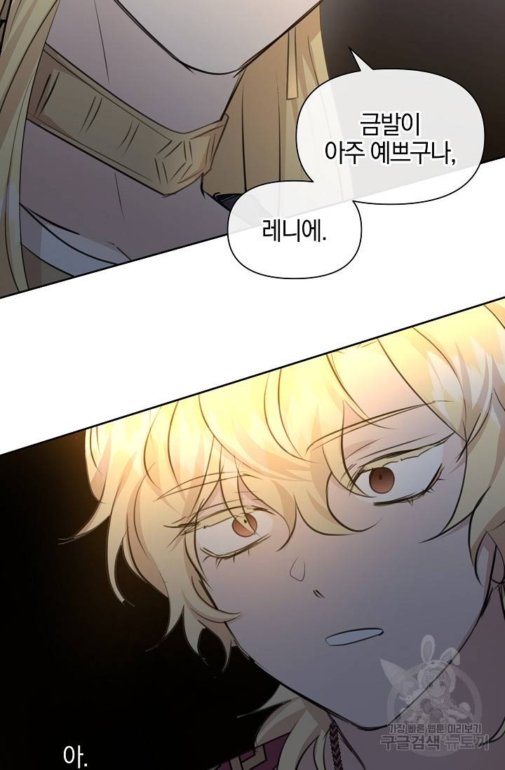 황금숲 66화 39