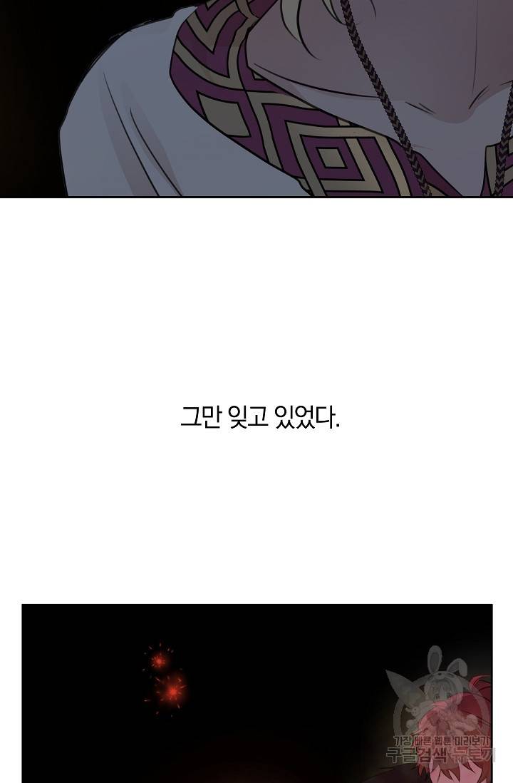 황금숲 66화 40