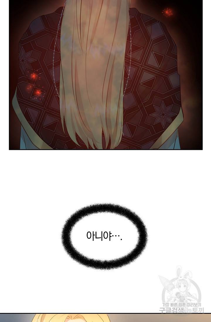 황금숲 66화 42