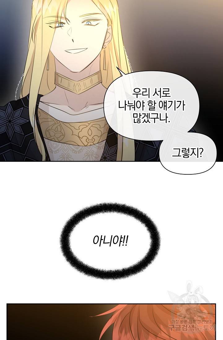 황금숲 66화 43
