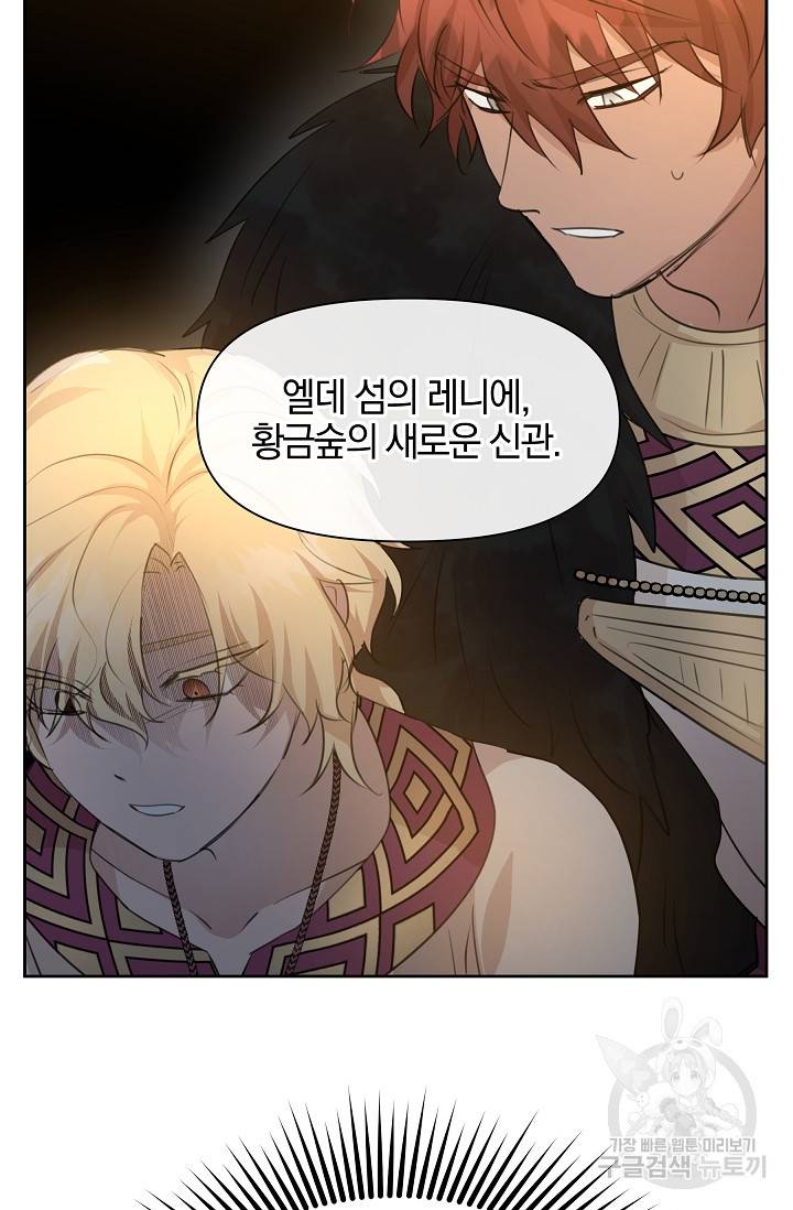 황금숲 66화 44