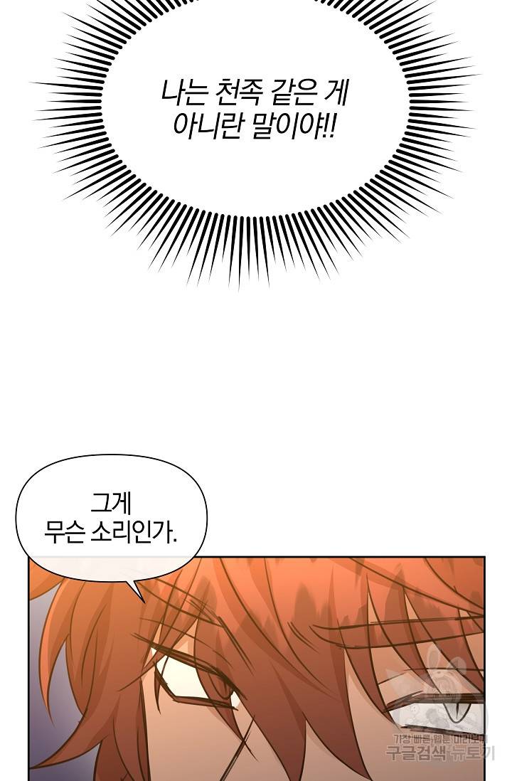 황금숲 66화 45