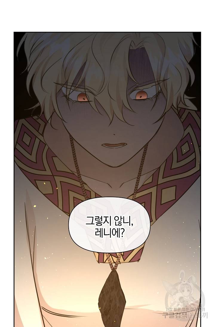 황금숲 66화 48