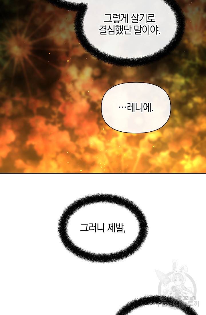 황금숲 66화 50