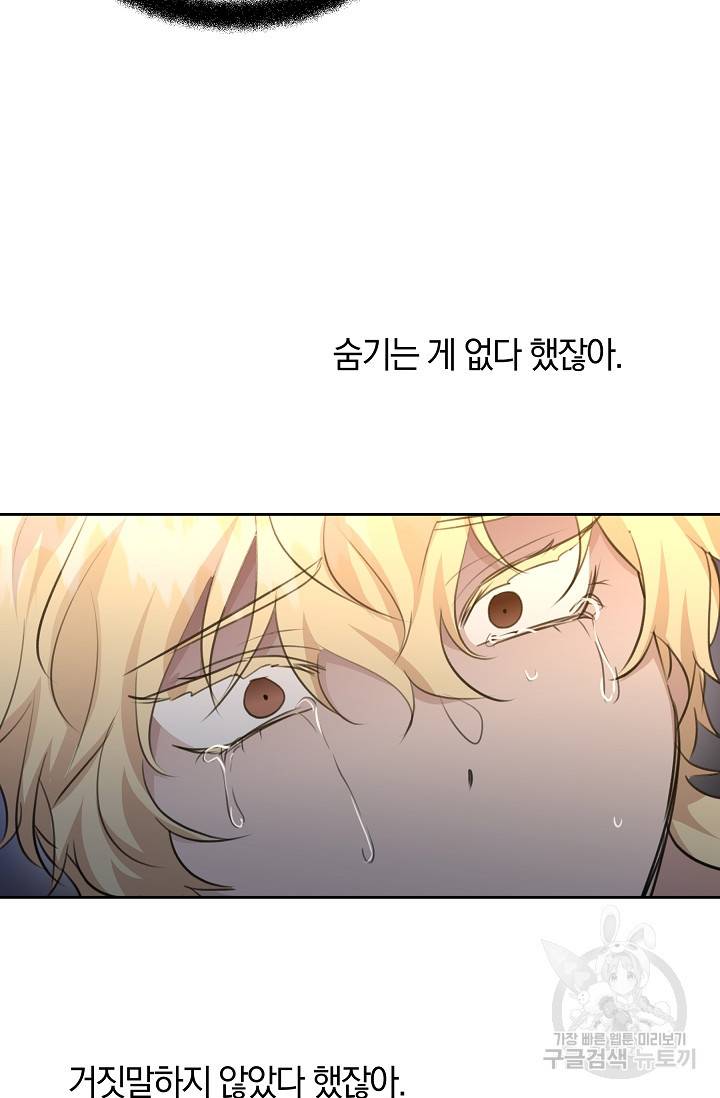 황금숲 66화 52