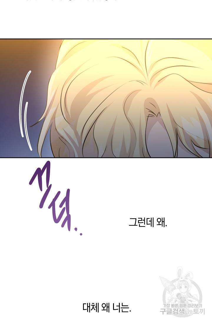 황금숲 66화 53