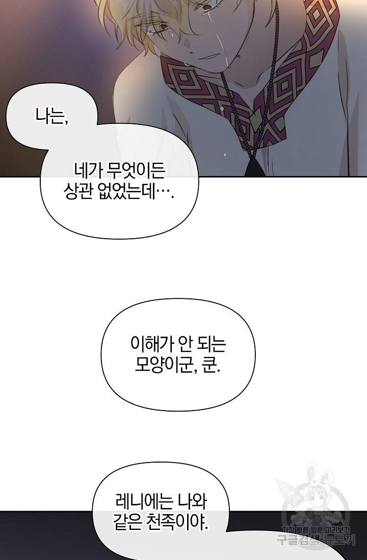 황금숲 66화 56