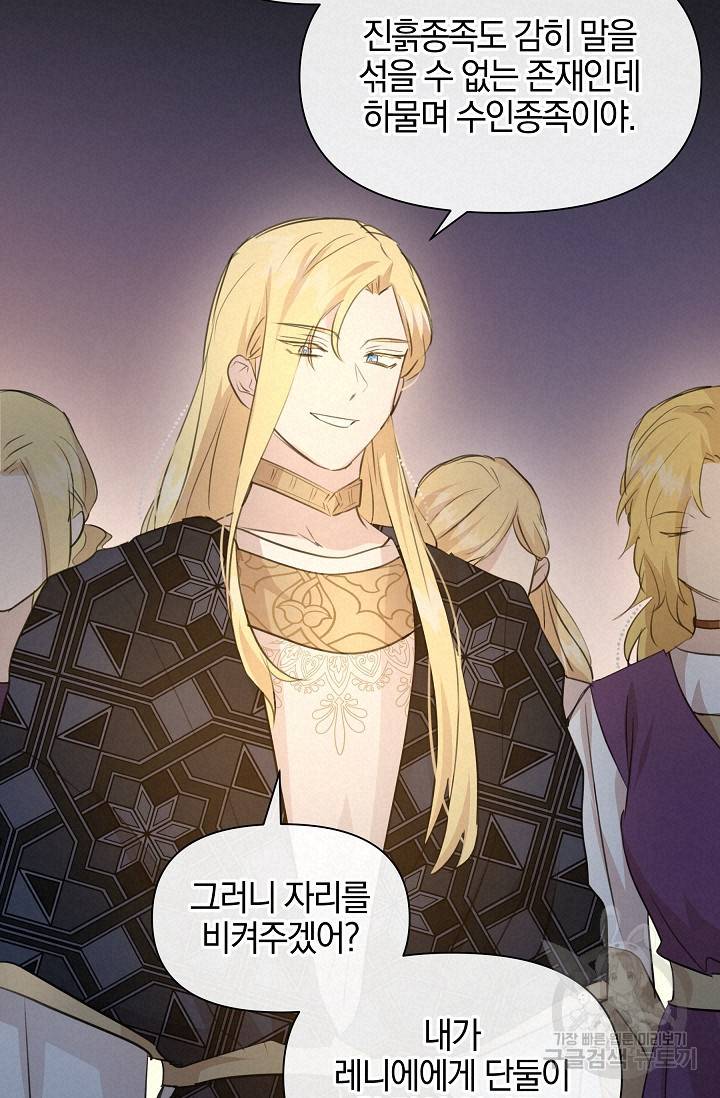 황금숲 66화 57