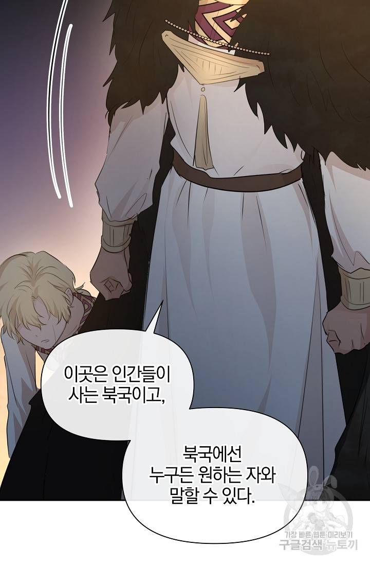 황금숲 66화 59
