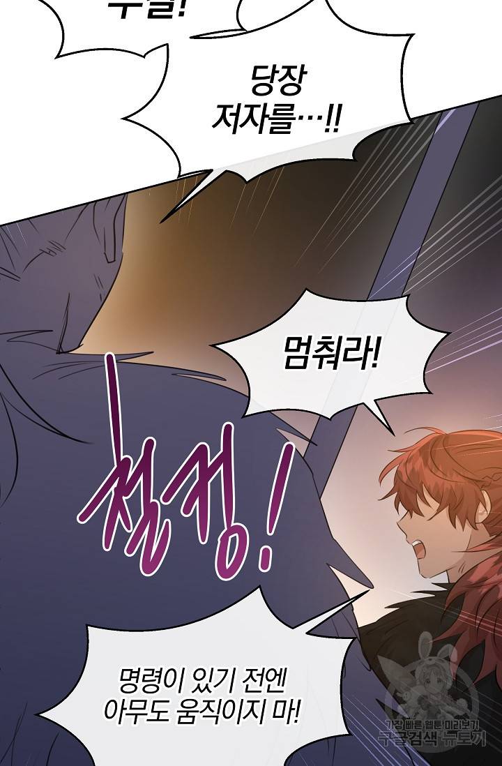 황금숲 66화 61