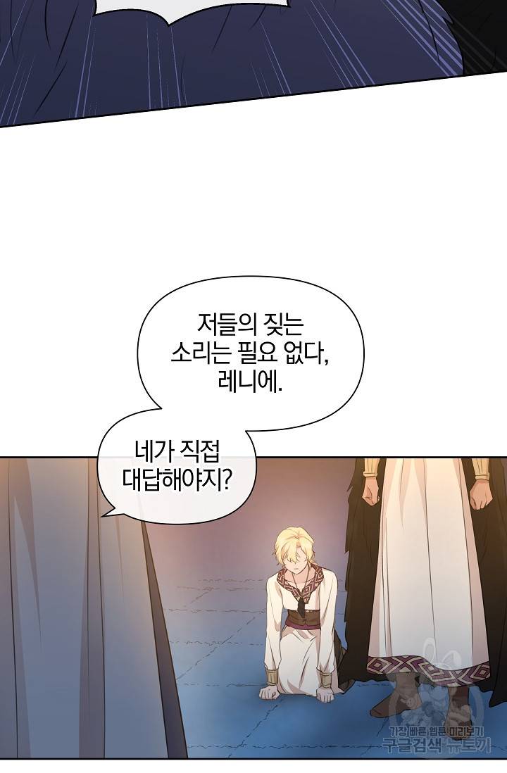 황금숲 66화 62