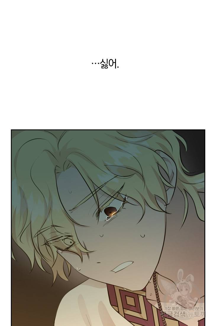 황금숲 66화 63